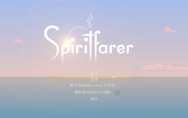 [图]Spiritfarer | 灵魂旅者04