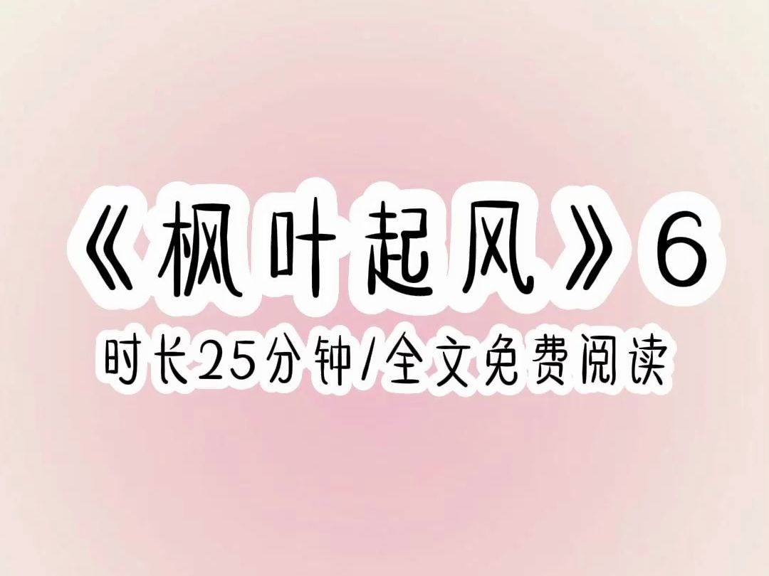 第6集 | 以为自己大限将至,没想到主角团在等我去守护哔哩哔哩bilibili