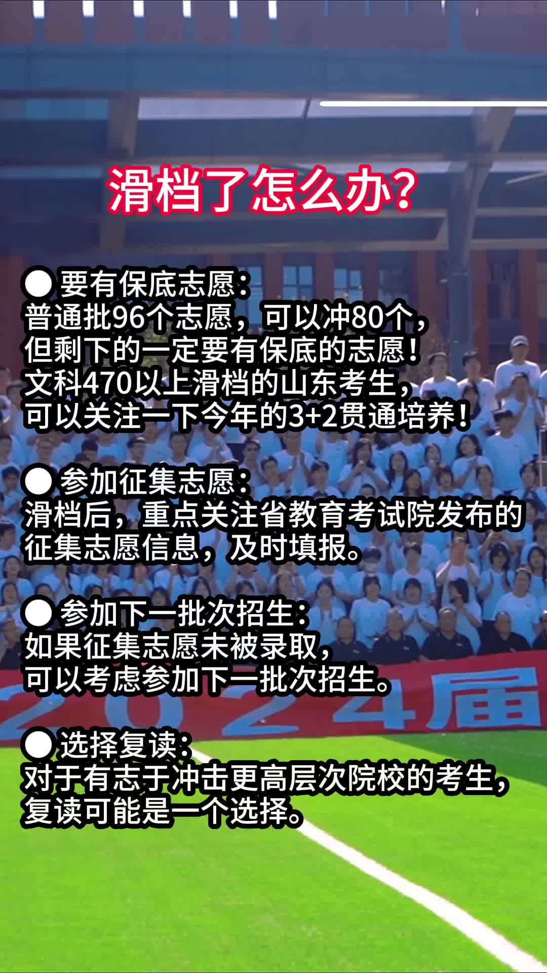 山东高考复读学校济南立行学校哔哩哔哩bilibili