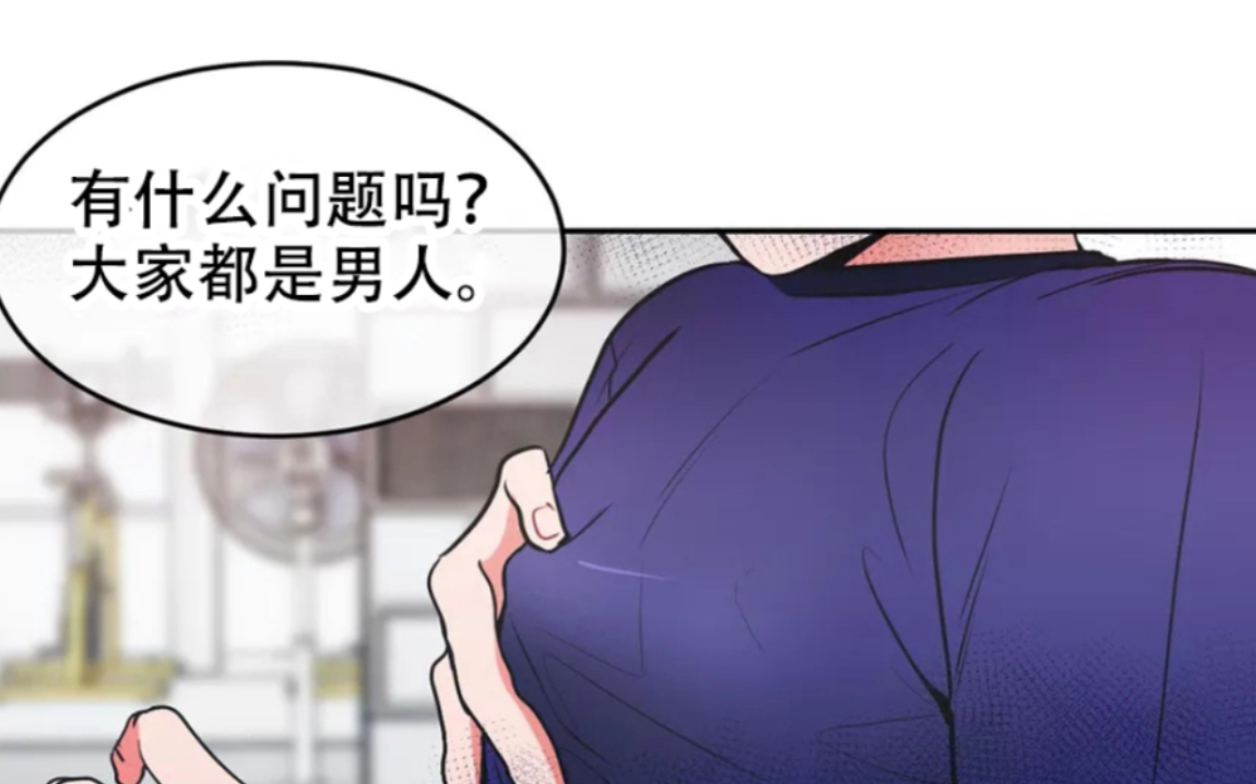 【漫画】反对pt!被抓住把柄的男主,在变tai健身教练那里办了一年会员!