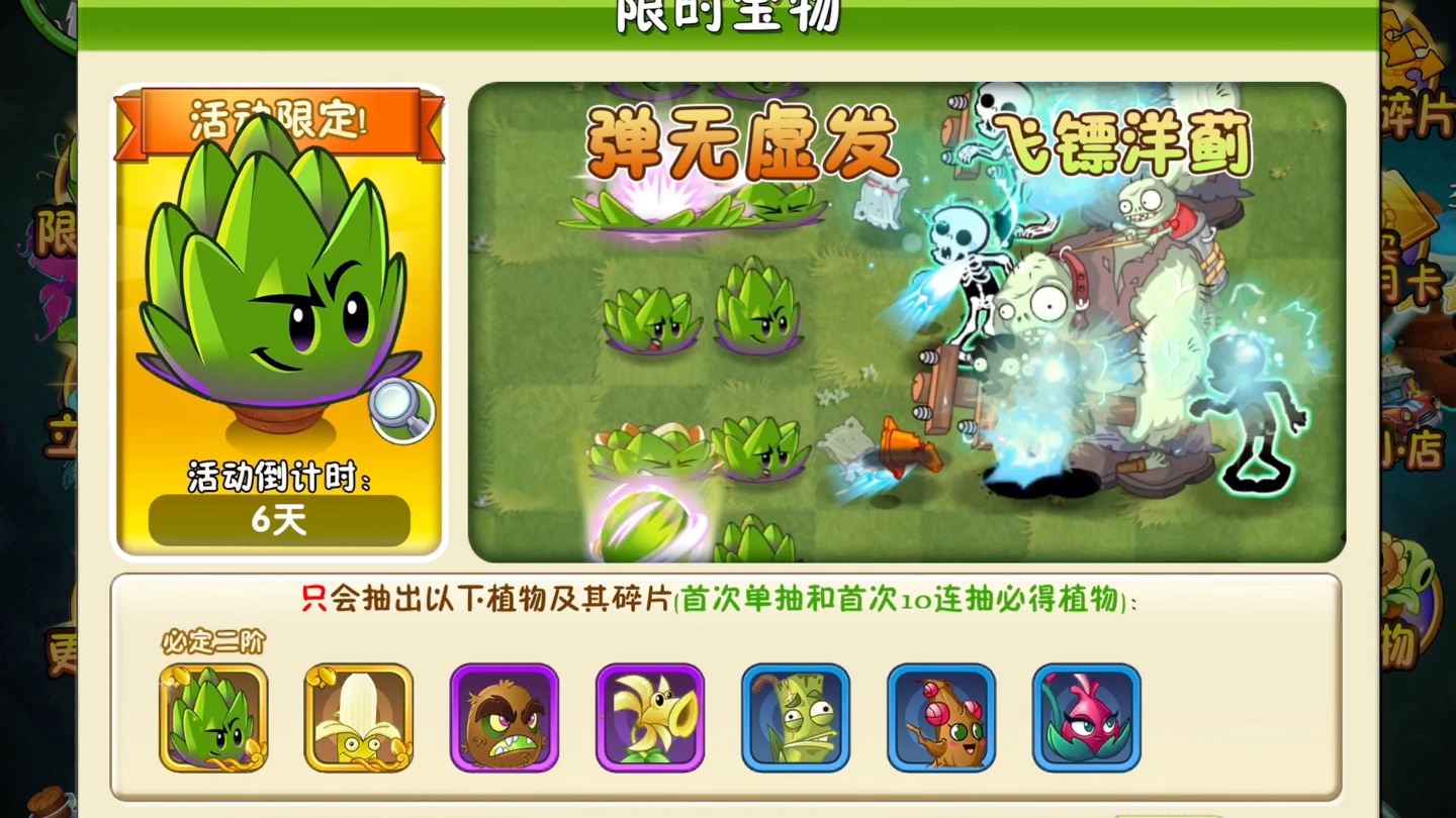 听说点赞的都能抽到飞镖洋蓟