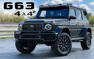 Video herunterladen: 【4K鉴赏】全新奔驰  G63 AMG 4x4 Squared