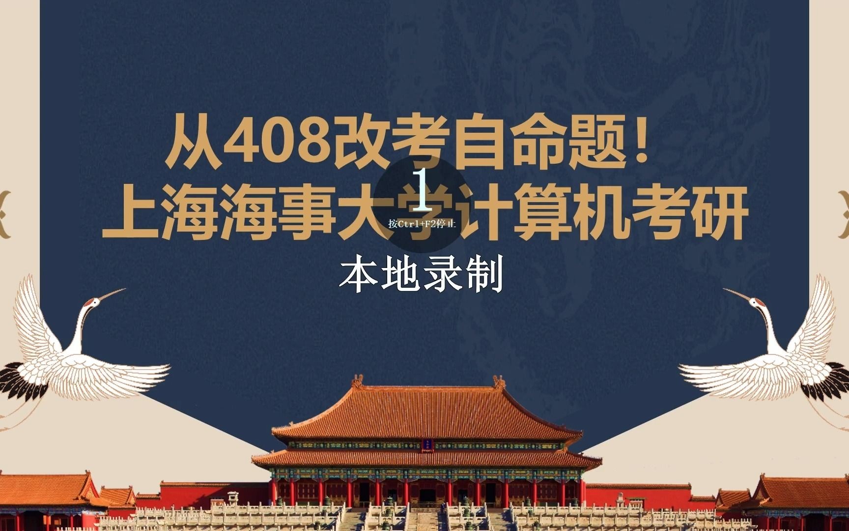 从408改考自命题!上海海事大学计算机考研哔哩哔哩bilibili