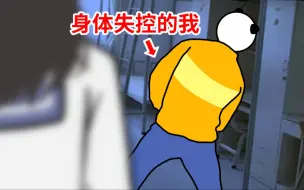 Download Video: 这一年你的身体有多忙？