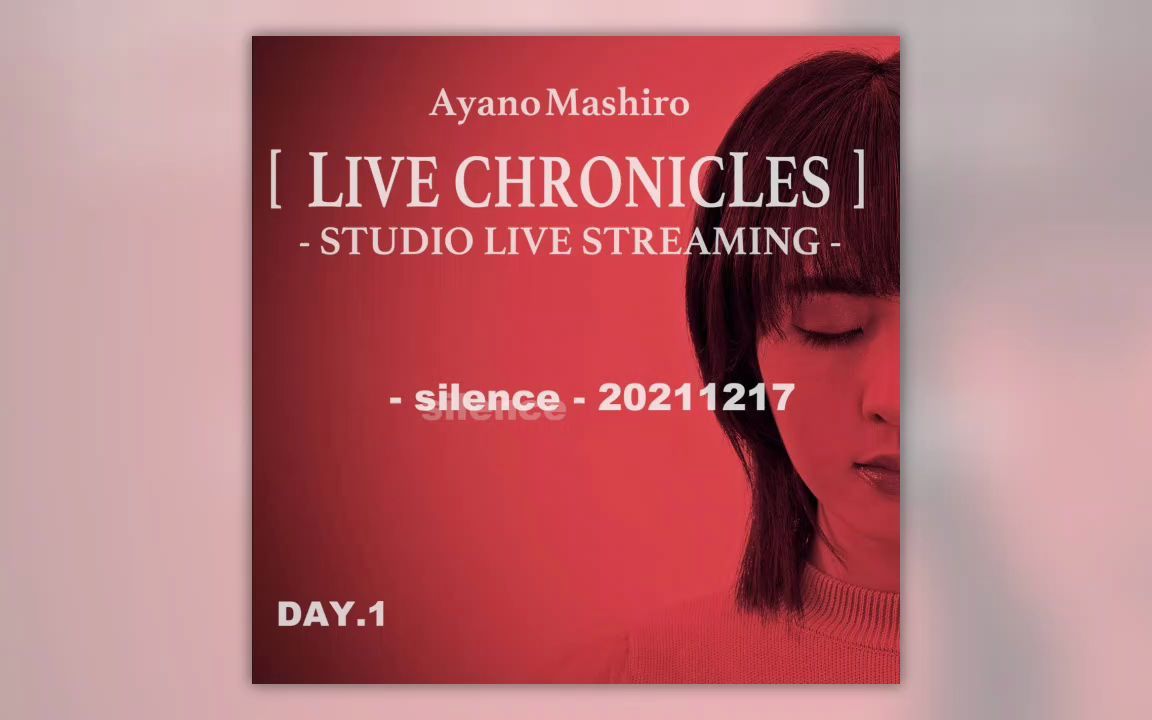 [图]綾野ましろ「LIVE CHRONICLES」DAY1 - silence - アフタートーク