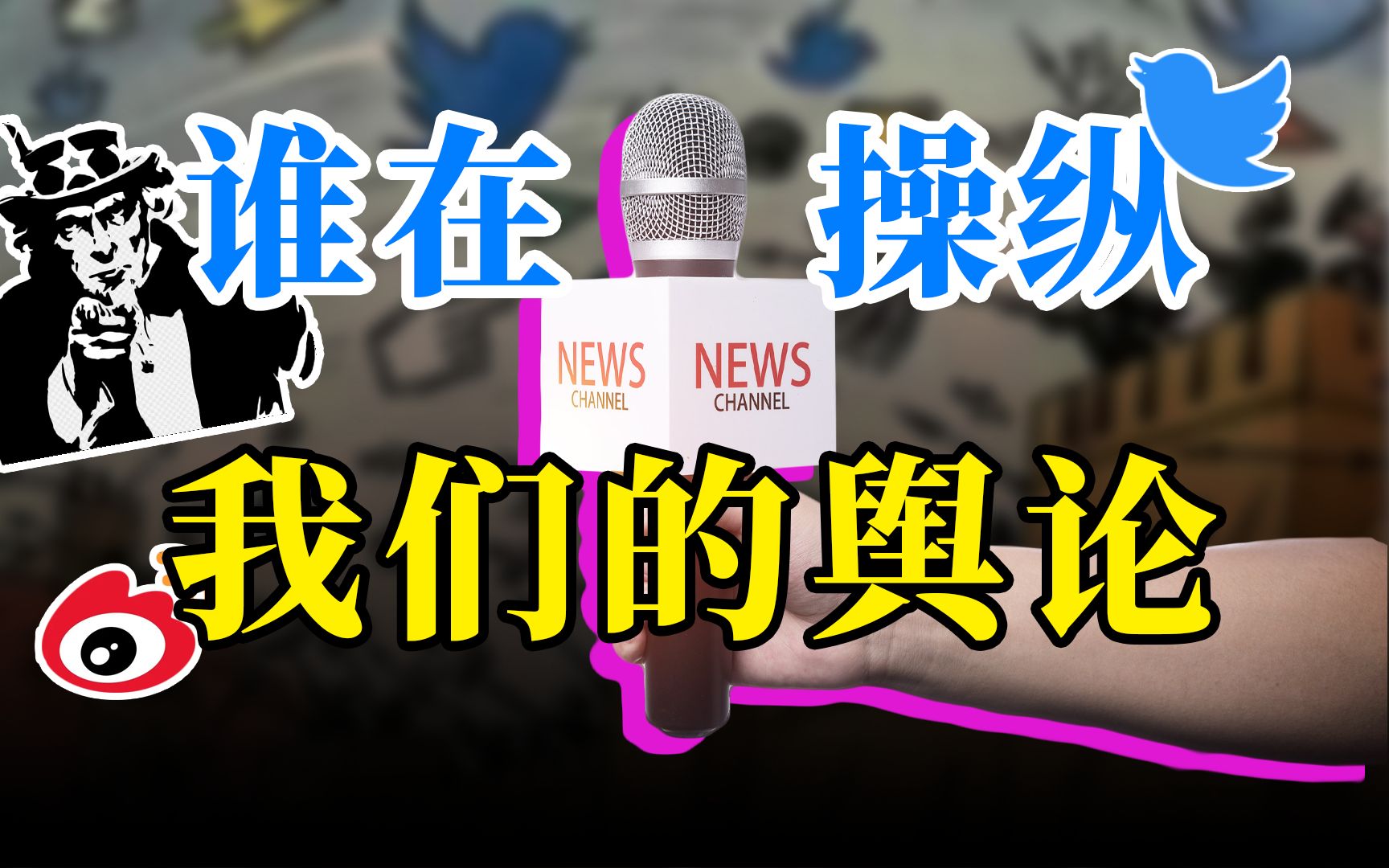 微博IP透明,1450现形,成都49中事件还会重演吗?哔哩哔哩bilibili