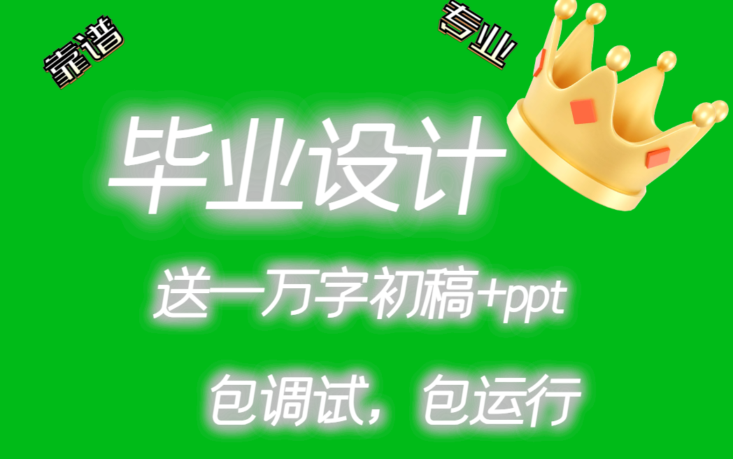 【原创 I 基于springboot+vuejs | 含lunwen&PPT】前后端分离校园美食推荐系统44555哔哩哔哩bilibili