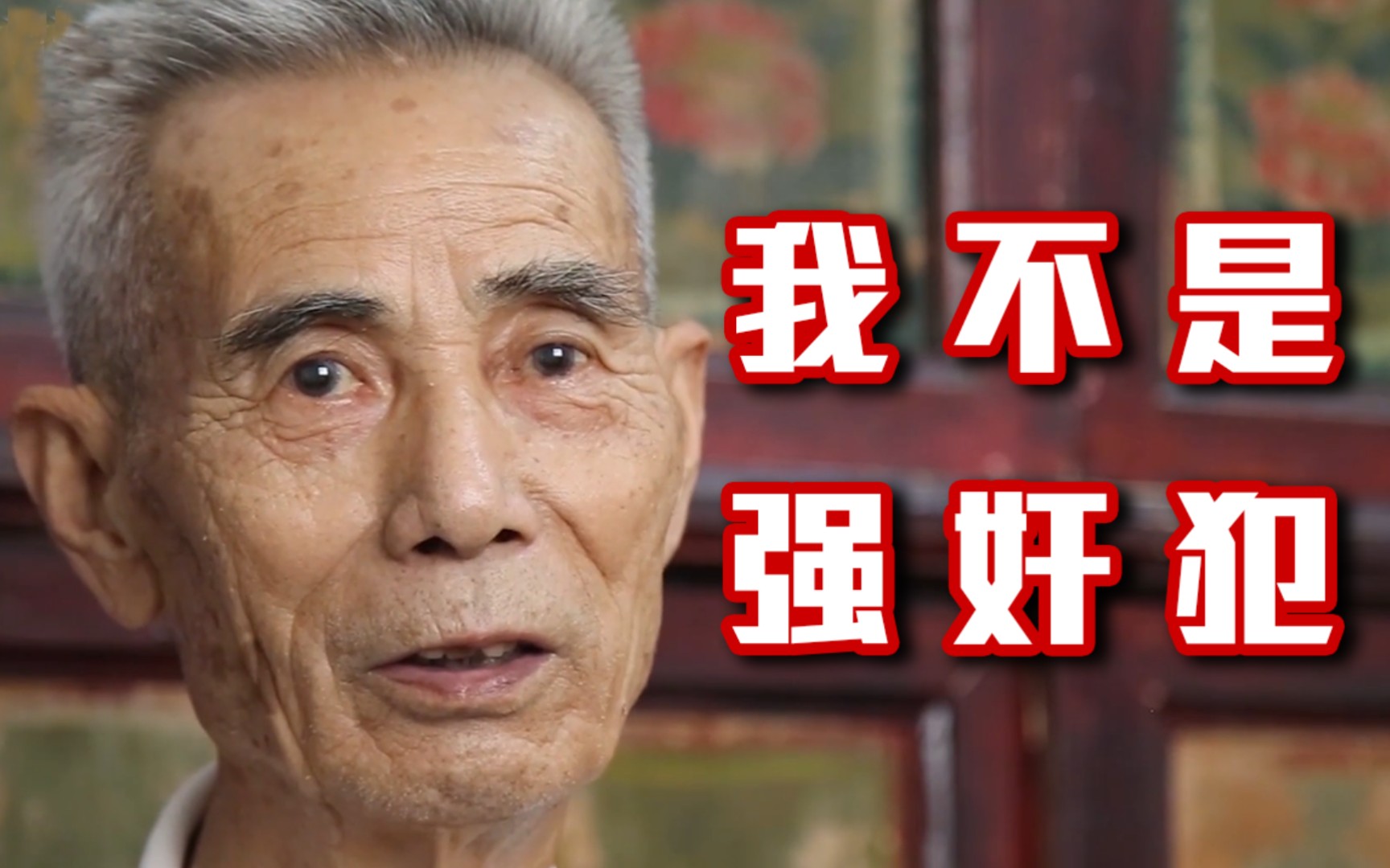 79岁老人55年前被诬强奸申诉至今,汪康夫案最全案件梳理【热点事件