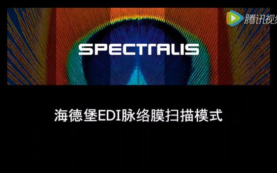 EDI&全景OCT操作流程(教学版)哔哩哔哩bilibili