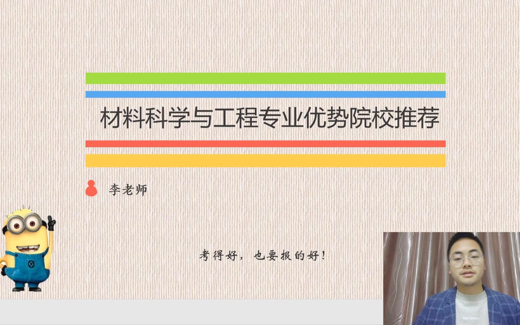 材料科学与工程,是否是四大天坑专业?南京工业实力比肩211哔哩哔哩bilibili