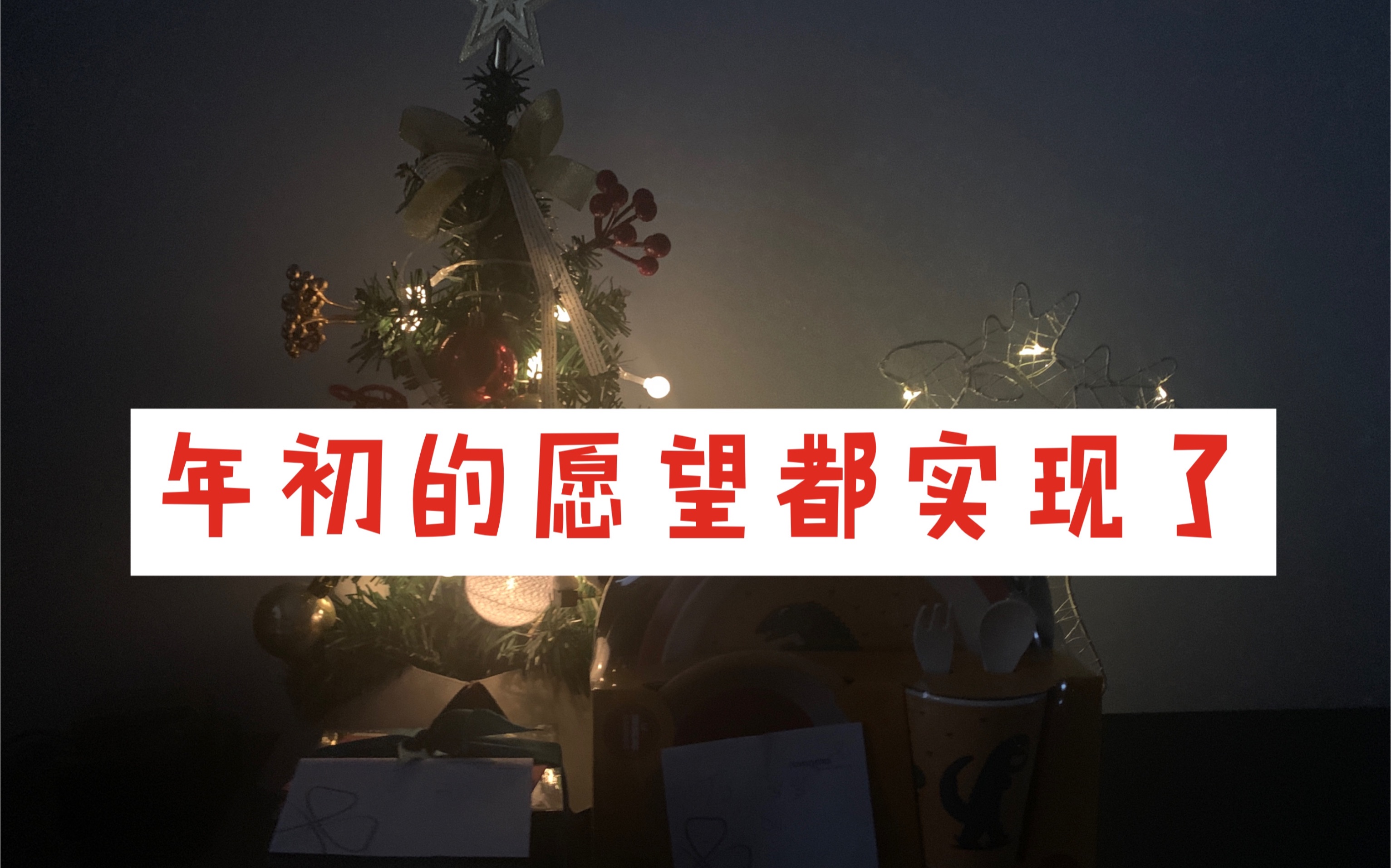 2019年,我们的第一次、毕业、买房……都发生在这一年哔哩哔哩bilibili