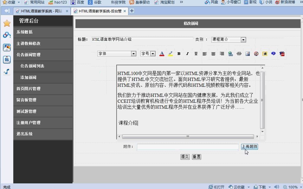 aspHTML语言教学网站javaWebj2eejavaEE计算机毕业设计现成作品哔哩哔哩bilibili