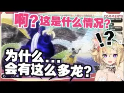 Download Video: 【雪绘Yukie】雪王品鉴某科学的超电磁炮——当麻断臂-龙王之颚名场面 reaction