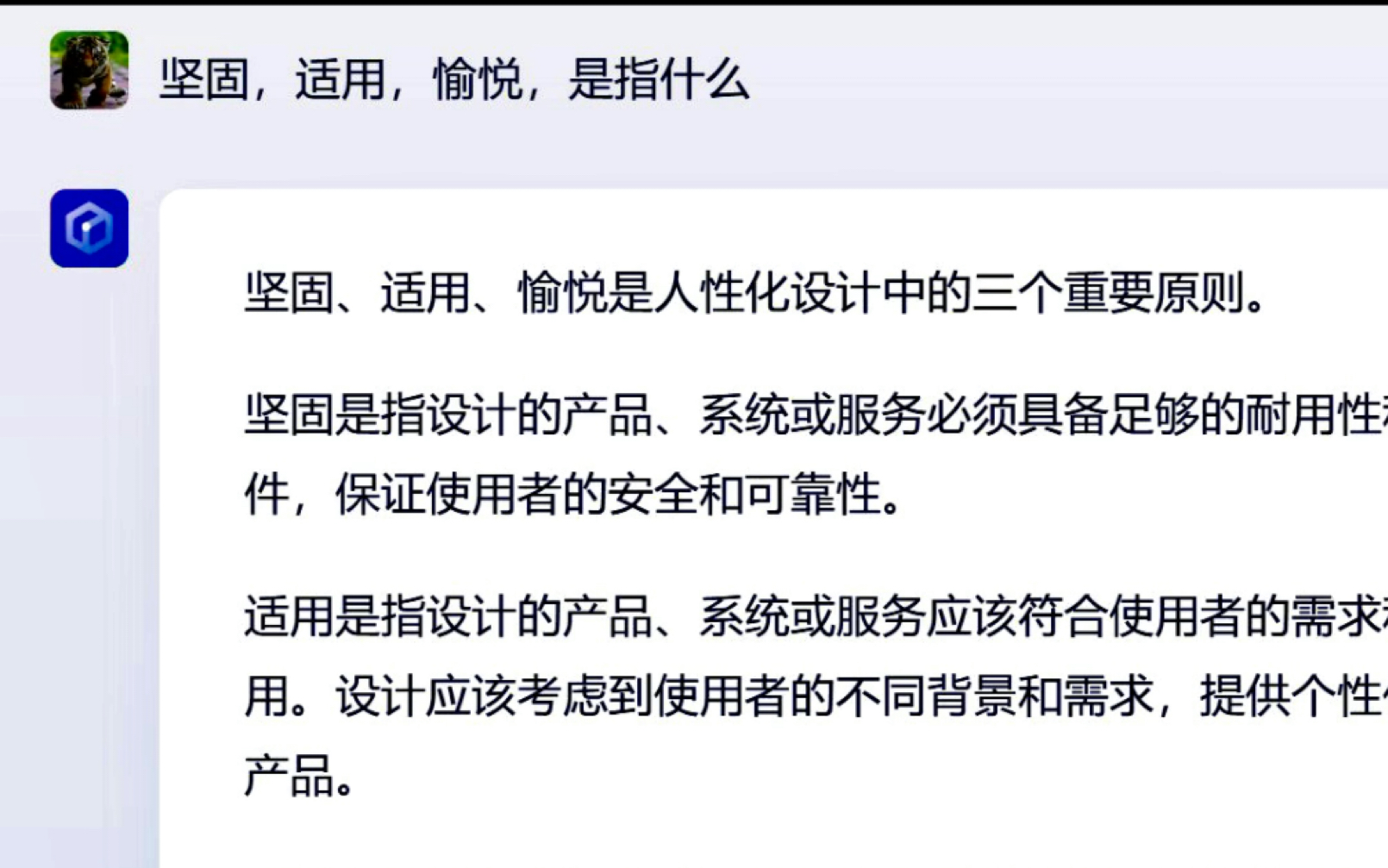 [图]热评从何而来？思想旗号 Ai对话 文心一言——地方志，知识科普，生活技巧——涨粉题材——人性化设计，坚固适用愉悦，竞争战略，创新机构——科技UP主与数码测评要素