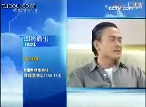 [图]2009年CCTV1综合频道台徽及节目预告[情感剧场：再续意难忘]