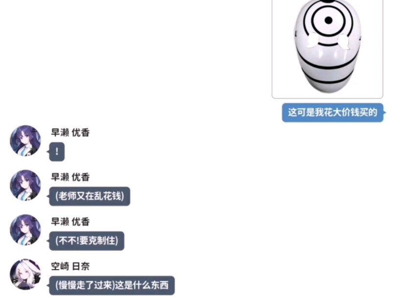 [momotalk]被背叛的老师开启的新的生活<好结局>手机游戏热门视频