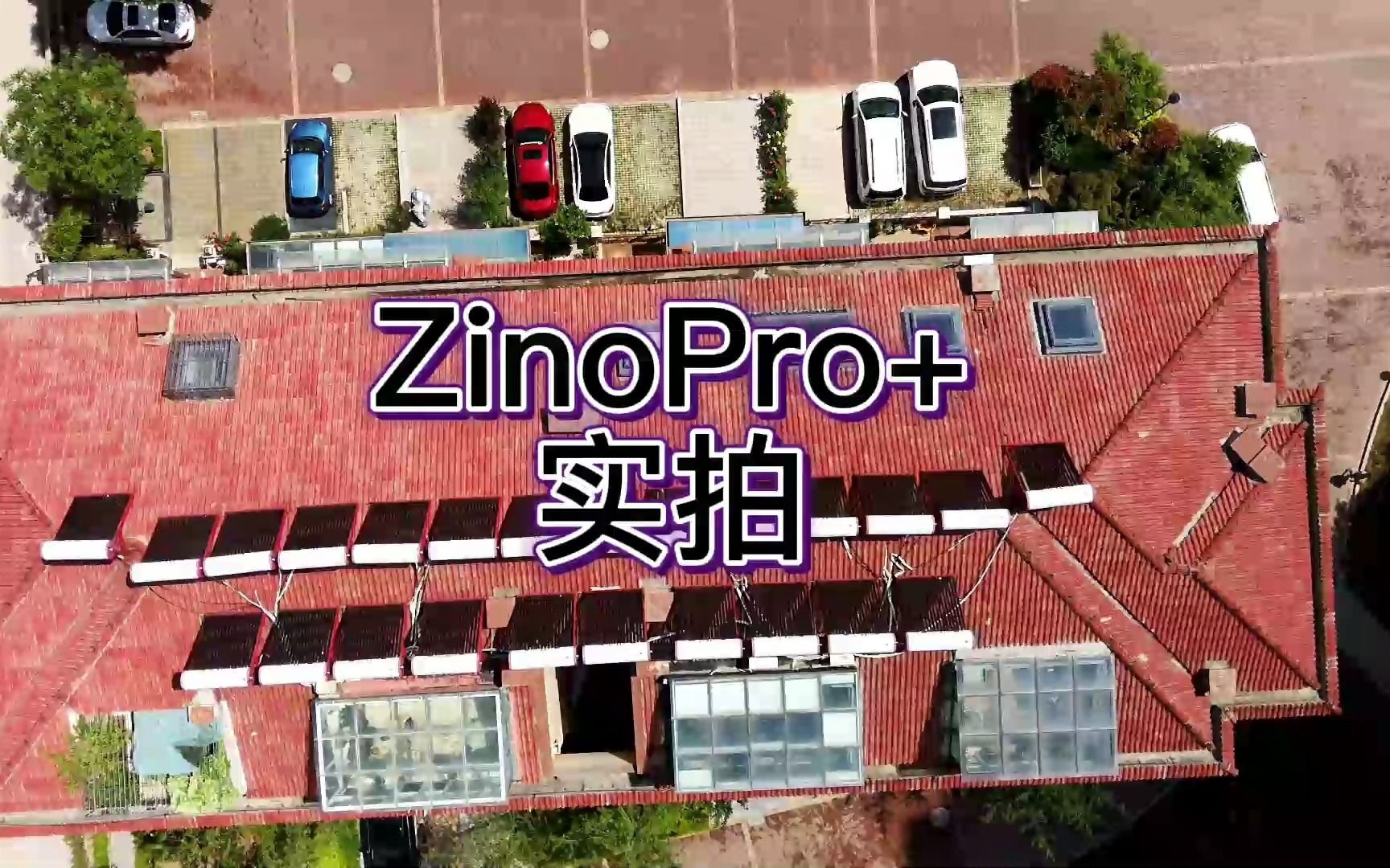 哈博森航拍无人机ZinoPRO+实拍:初夏阳光,城市风景哔哩哔哩bilibili