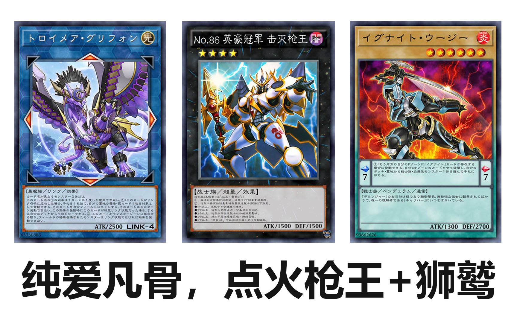 游戏王 No 6大西洲巨人ftk 月光rr轴 游戏社