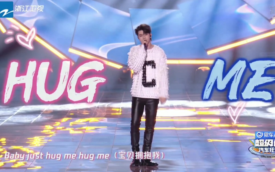 [图]【蔡徐坤】《Hug me》巨幕舞台-汽车818