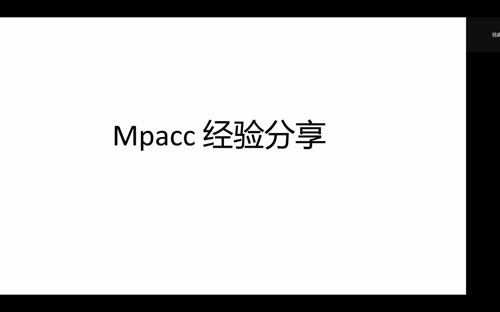 北外国商考研经验分享之会计专硕1考研基本情况哔哩哔哩bilibili