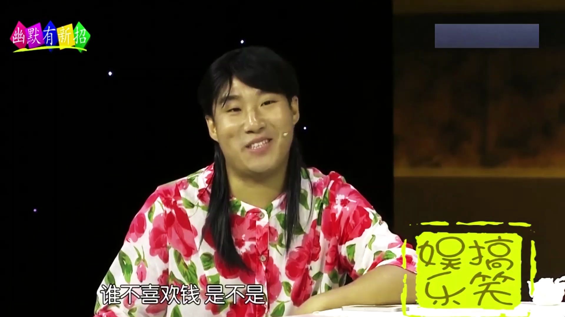 郭阳小品:追女孩儿的小把戏,是不是想说我像你的前女友啊!