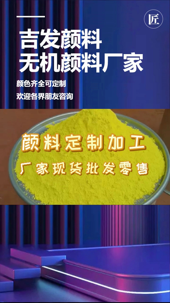 超适合地坪上色的氧化铁黄,你还在等什么? #草绿 #氧化铁黄 #草绿批发哔哩哔哩bilibili