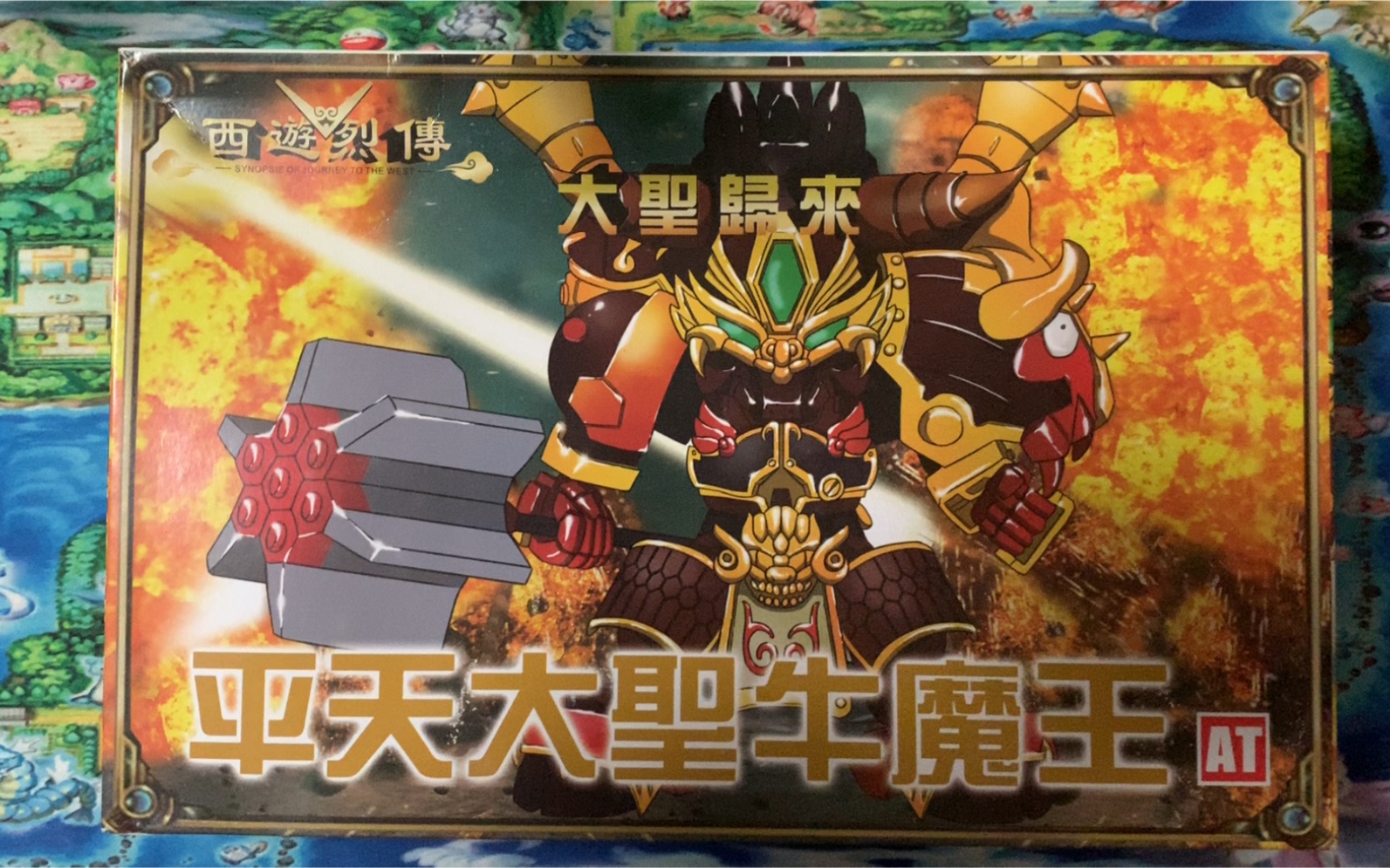 9/10 sd高达 西游烈传 国产 平天大圣牛魔王_哔哩哔哩 (゜-゜)つロ