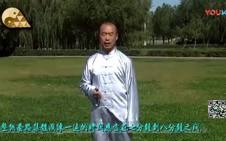 混元太极拳二十四式分解教学合集(3集)哔哩哔哩bilibili