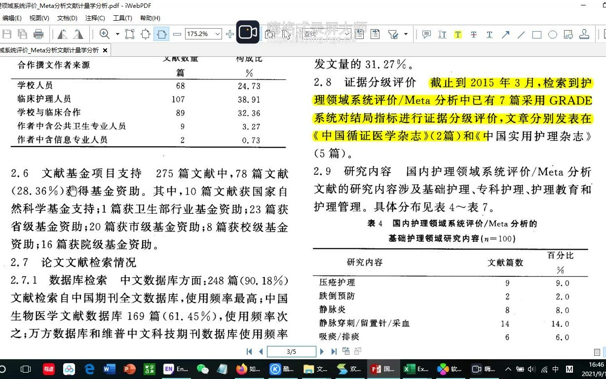 excel格式的文献如何导入endnote哔哩哔哩bilibili