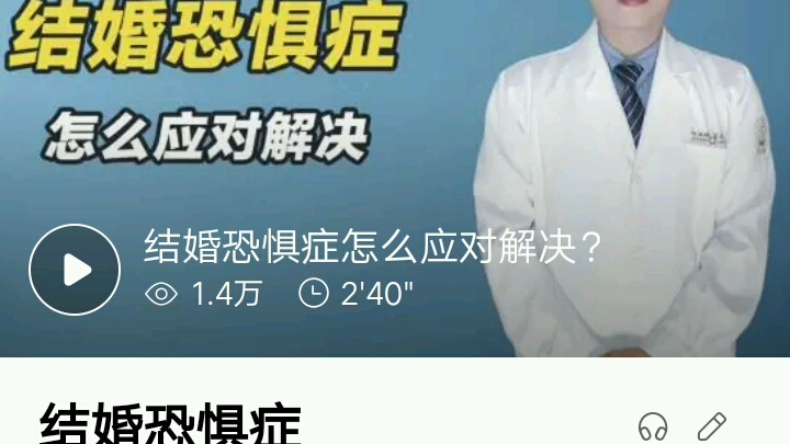 解锁大全(157(137))(j)(j11)(jie)(jie2)(jié)(jié9)之一结婚恐惧症