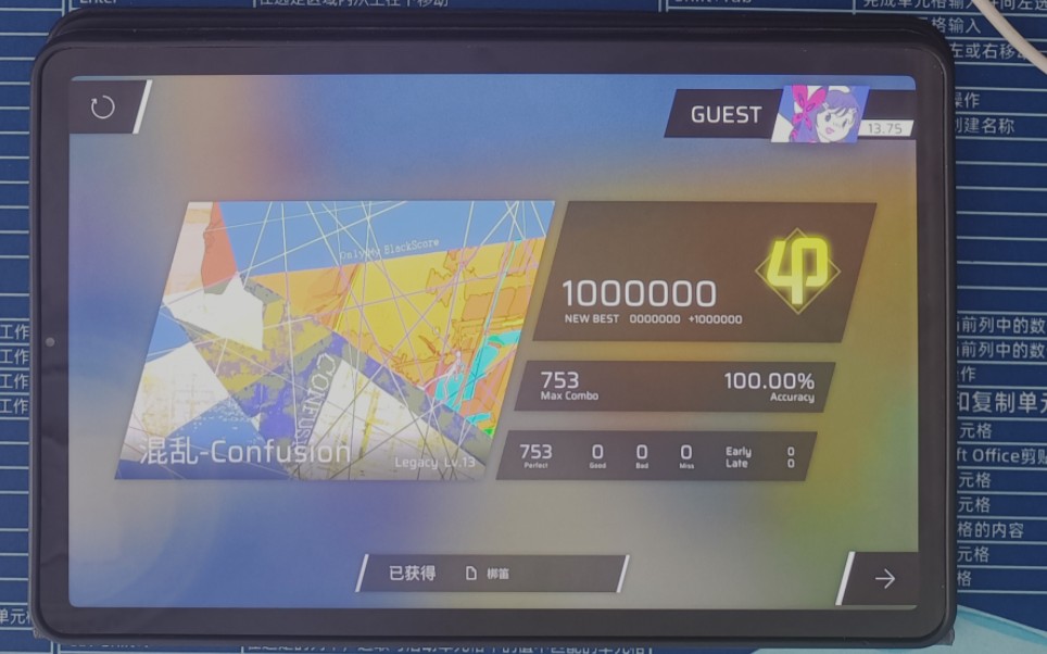 『phigros』"时代的眼泪"混乱-confusion [legacy lv.