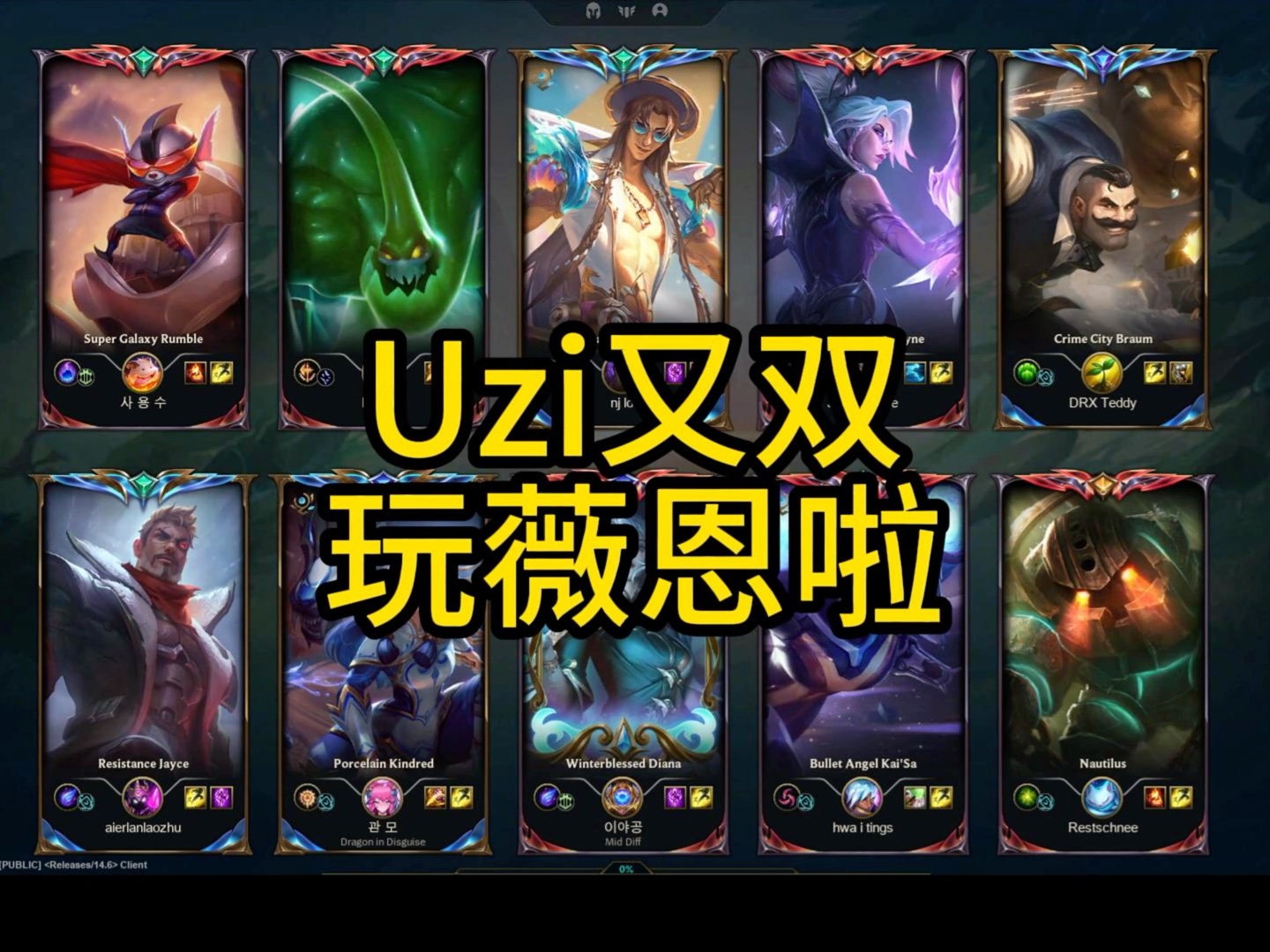 uzi又双叒叕玩vn啦