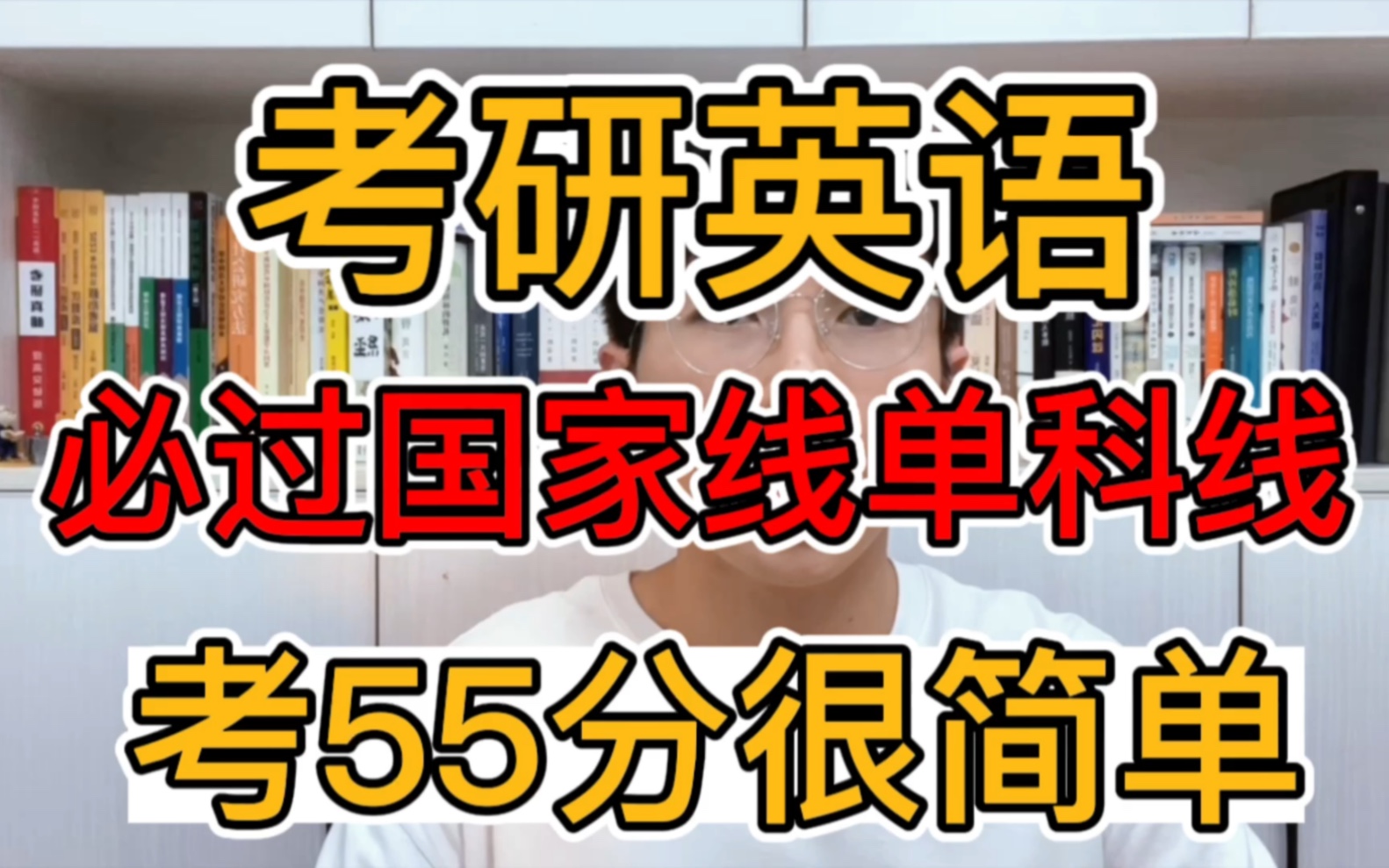 考研英语|九月过线保命大法,涵盖阅读、小三门、作文技巧及注意事项!哔哩哔哩bilibili