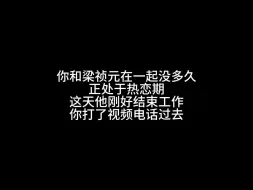 下载视频: 【梁祯元】｜到底和腹黑小猫有多久没做呢^ ^（微微开🚗预警）