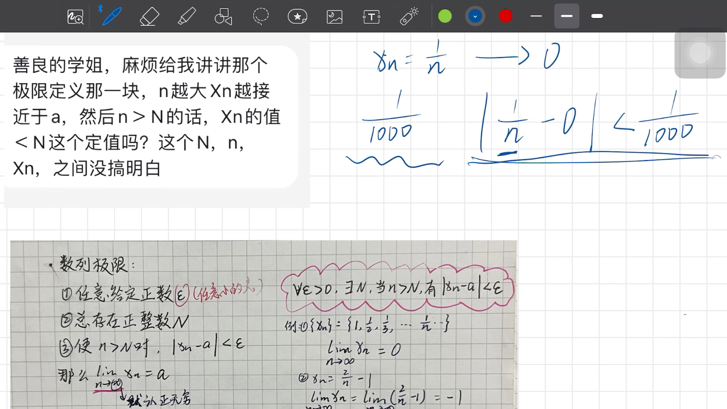 关于数列极限N,n,Xn关系的答疑哔哩哔哩bilibili