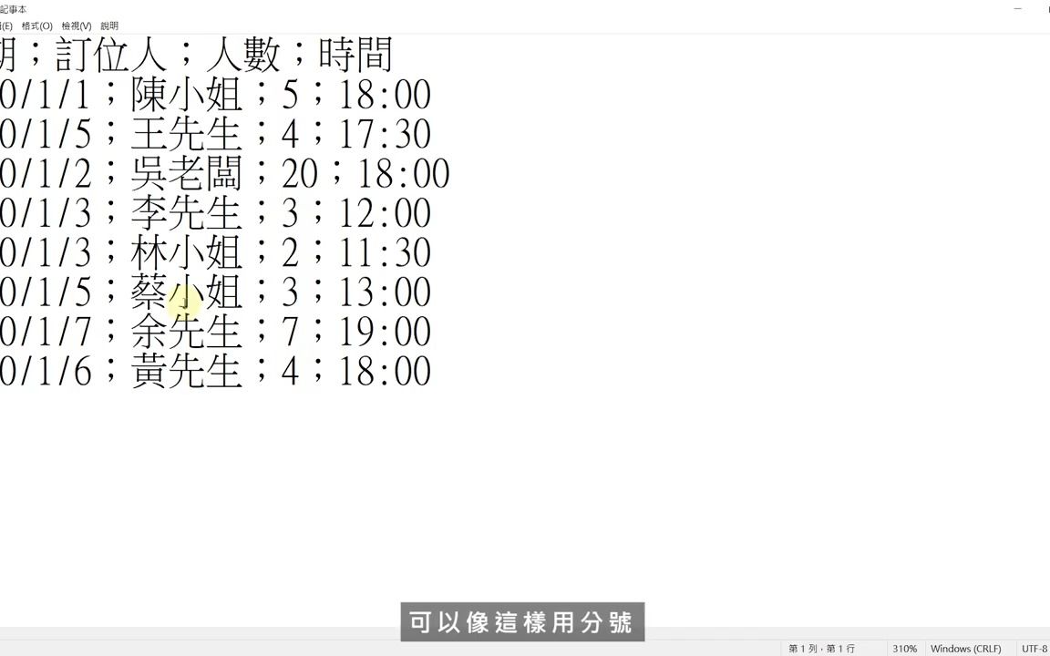 Excel 教学  快速将分隔符的文本文件变成 Excel 表格 EP 11哔哩哔哩bilibili