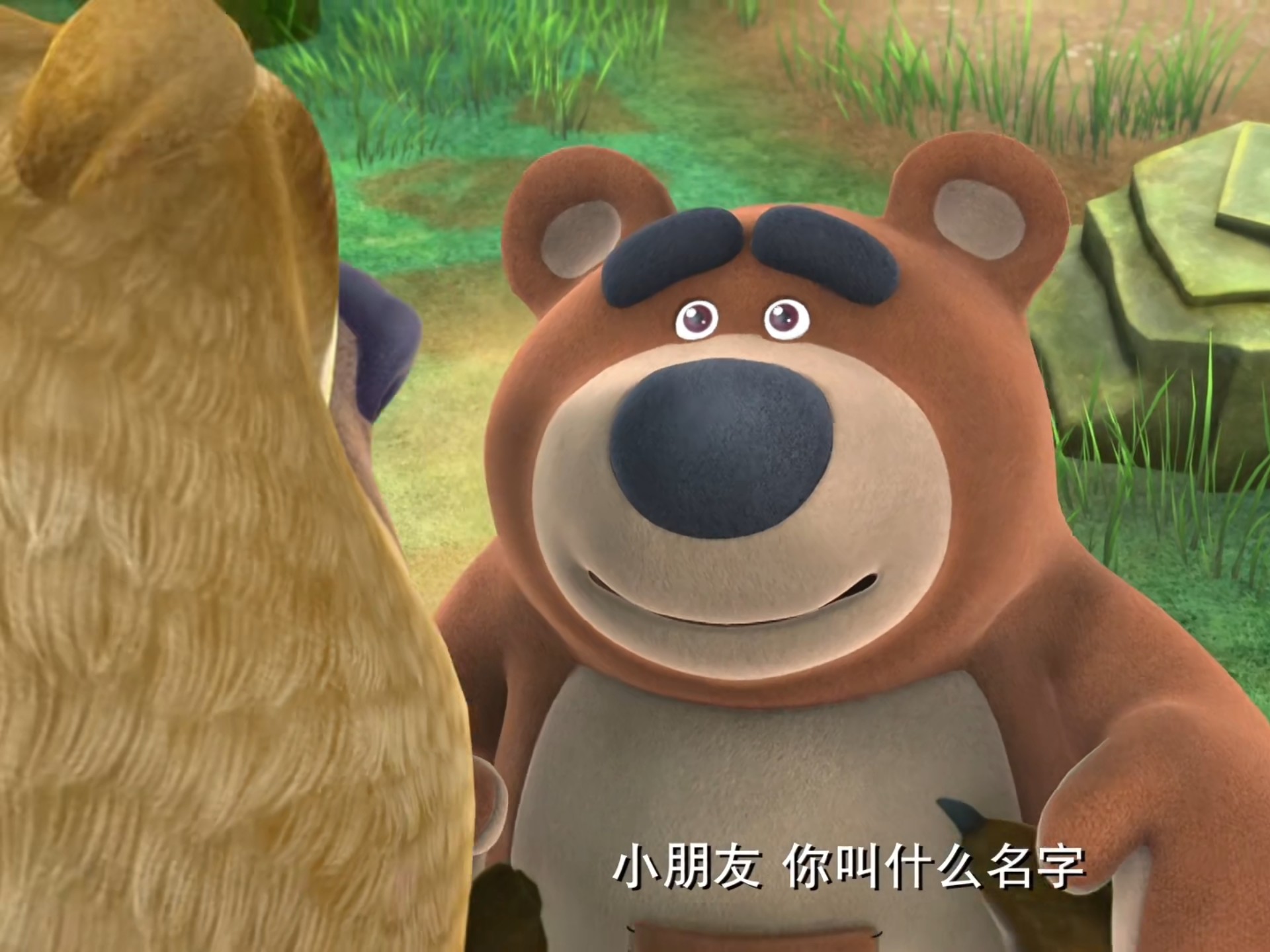 来看一集熊二找到玩偶呆呆熊