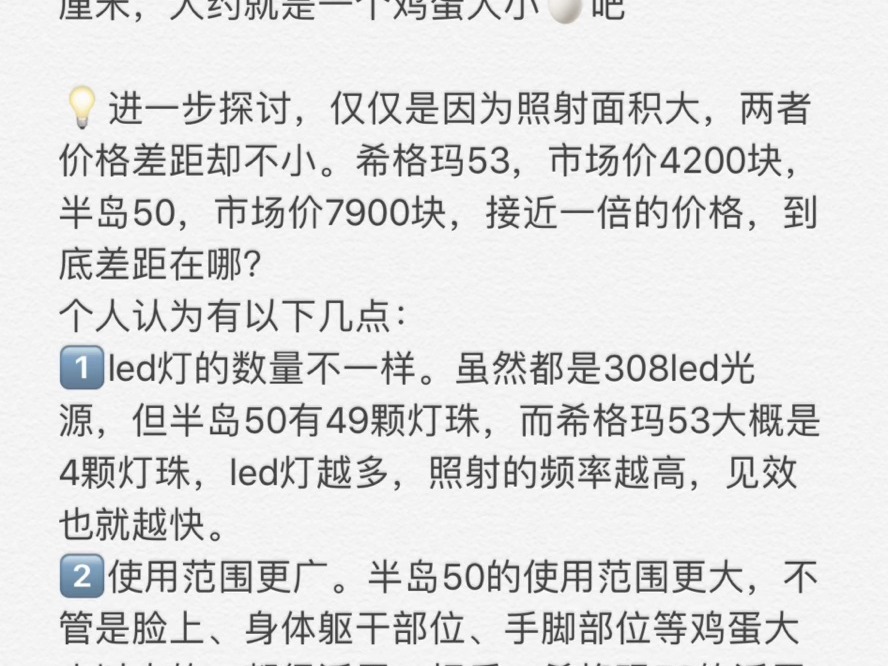 同样是高强度,半岛50和希格玛53,如何选?哔哩哔哩bilibili