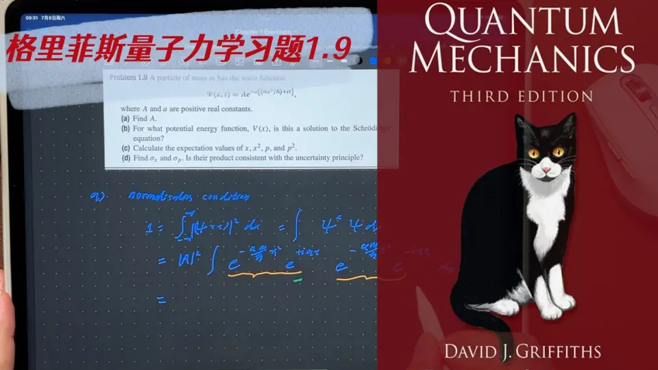 量子力学习题集】7.2 角动量算符J的证明题| anular momentum operators 