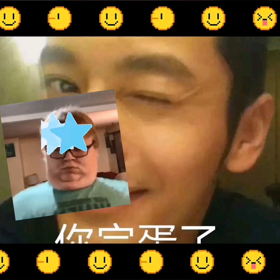 黄晓明的搞笑表情包