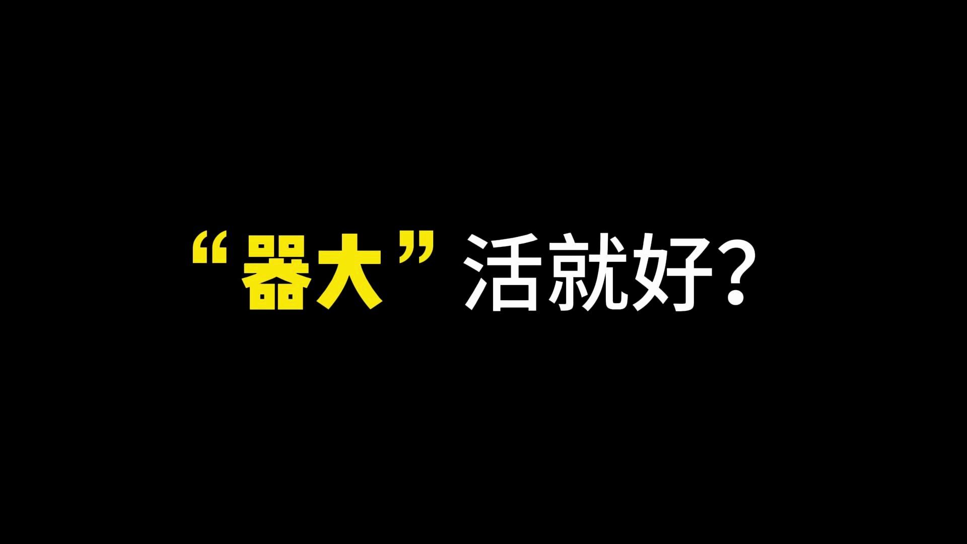 正常丁丁尺寸是怎样的?看看你达标了吗?哔哩哔哩bilibili