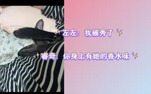 Download Video: 【金玉良圆X良陈美婧】rich:左左身上为什么有马玉灵的味道👿👿||0817陈雨孜第一次电台Cut