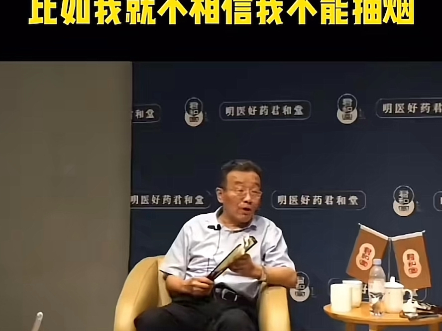 复旦大学王德峰:中国思想充满辩证法,中医包含道家的思想.王教授肯定过西医的贡献,尤其是现代医学临床运用上.但没想到的,王教授确实是懂中医的...