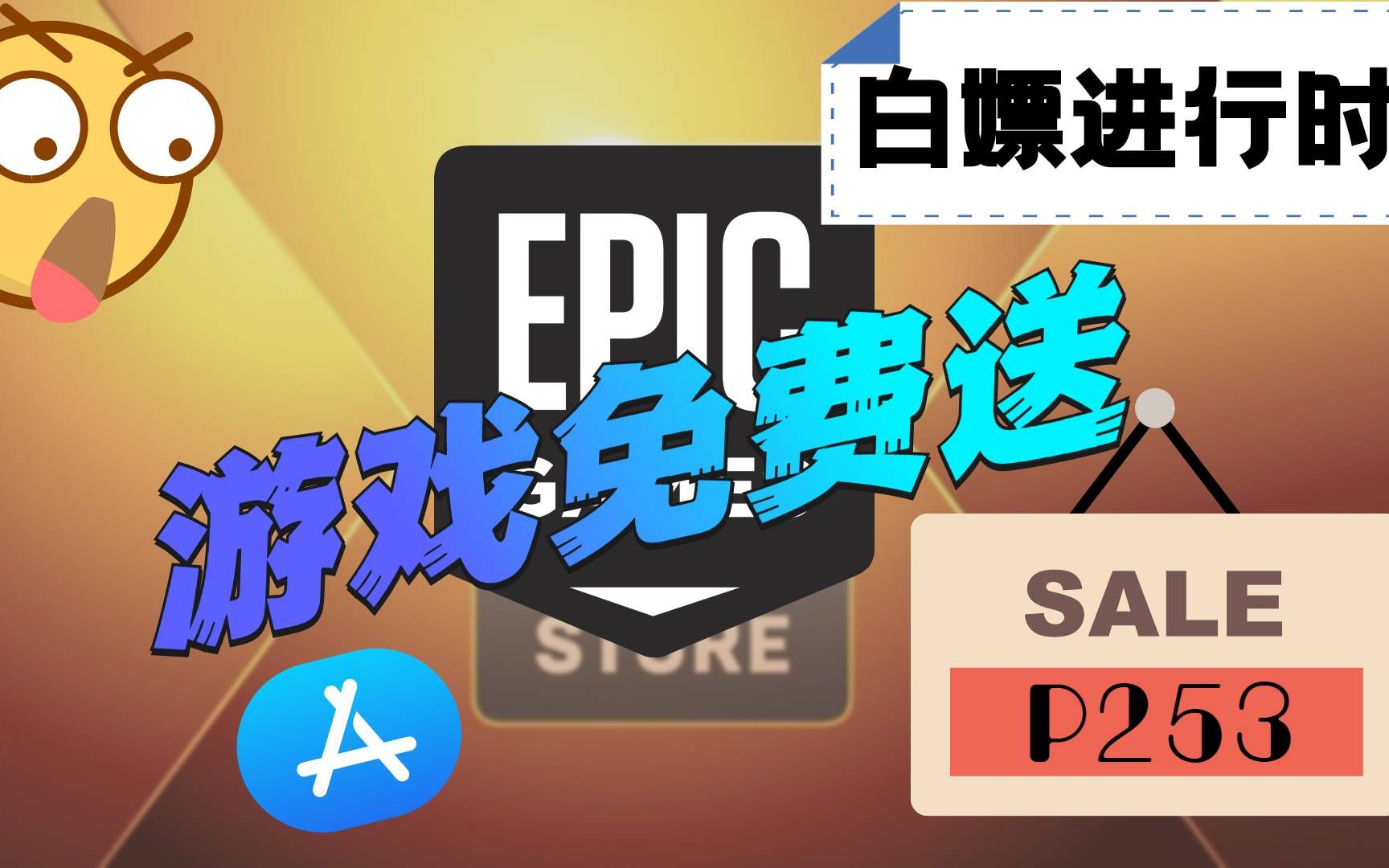 [图]【白嫖进行时】本周EPIC送出了多款游戏，第三方平台难得送出好玩第一人称游戏