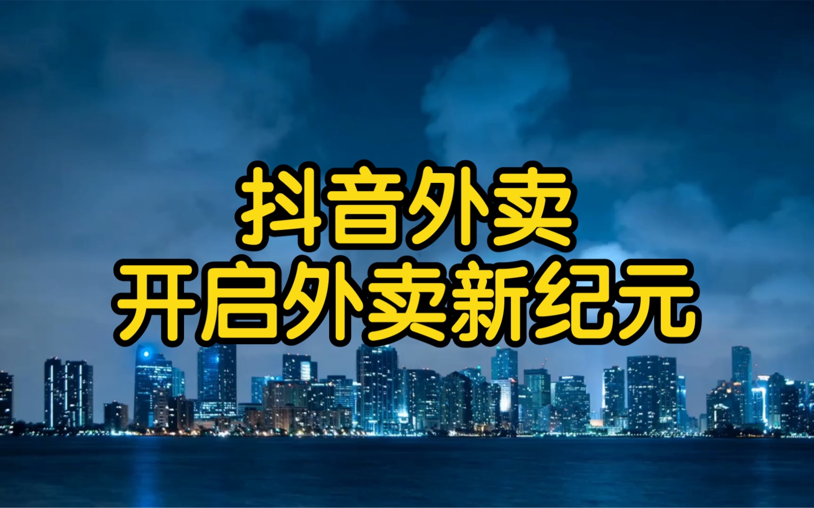 本地外卖系统_外卖系统功能_外卖系统定位管理