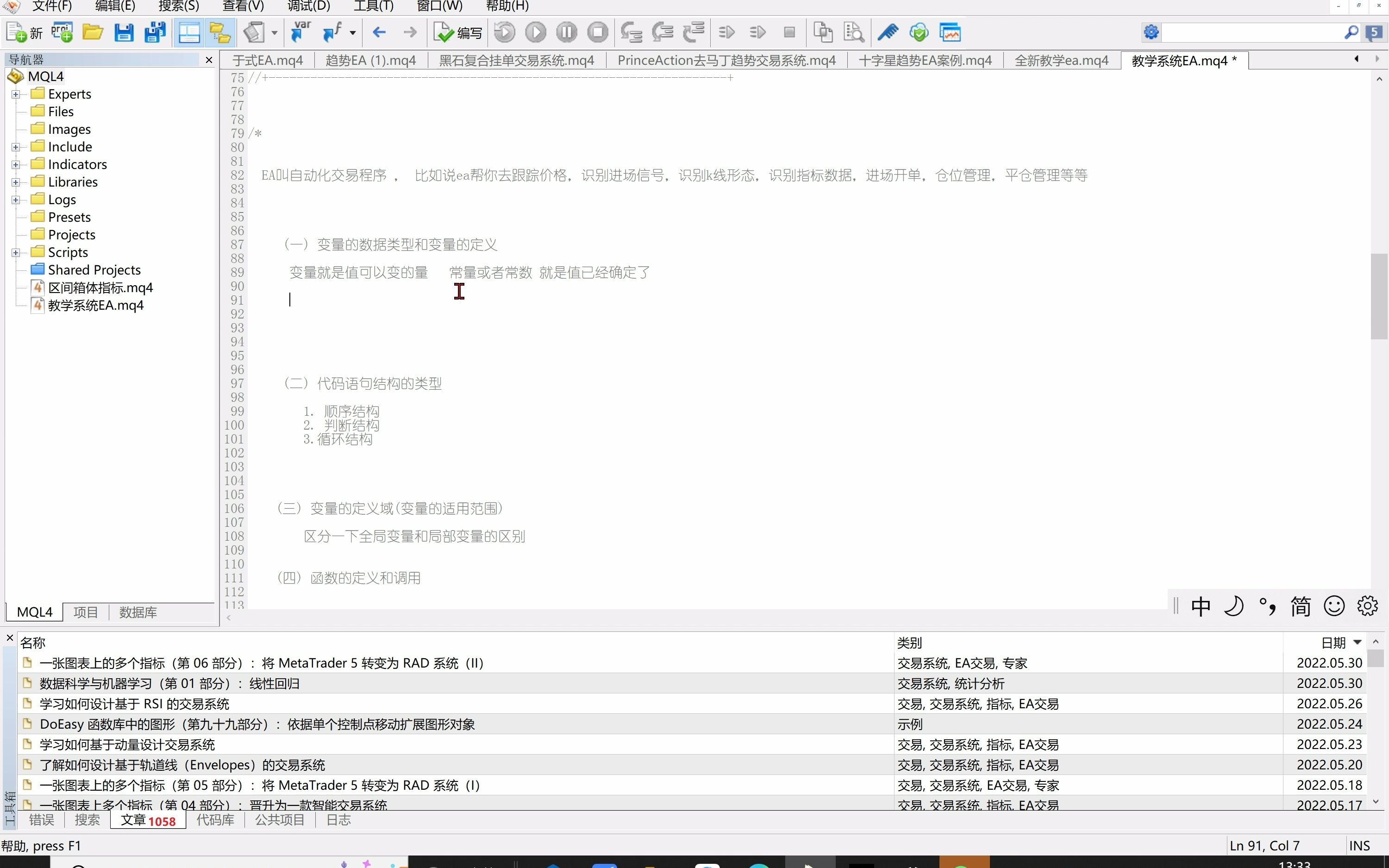 原创MQL4MQL5MT4MT5外汇ea编程开发课程 : 第二课,详细讲解变量的数据类型哔哩哔哩bilibili