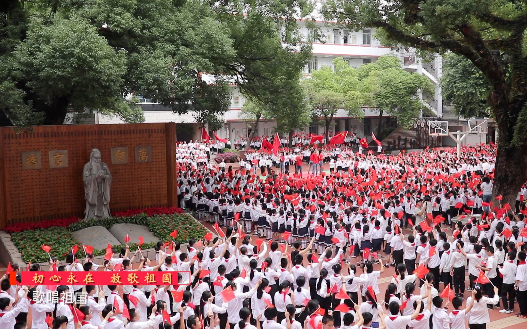 [图]初心永存 放歌祖国-长师附小