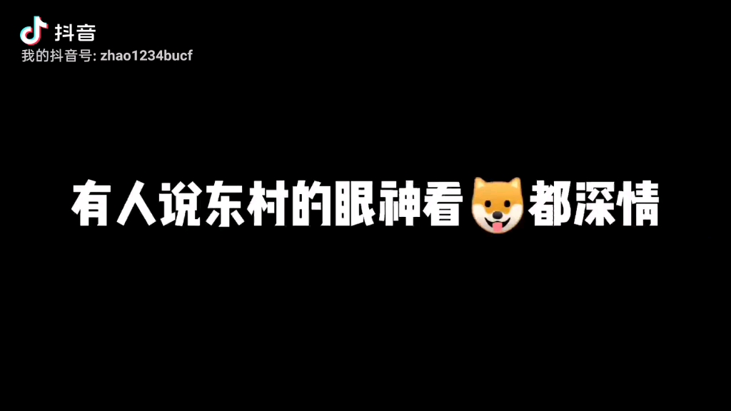 邱凯伟|【东村敏郎】到底看谁深情????哔哩哔哩bilibili