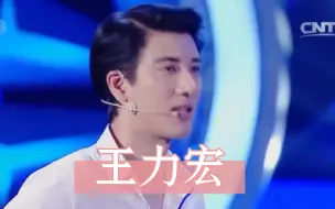 【王力宏】心机宏！挑战不可能，好好笑啊，白衬衫男神～