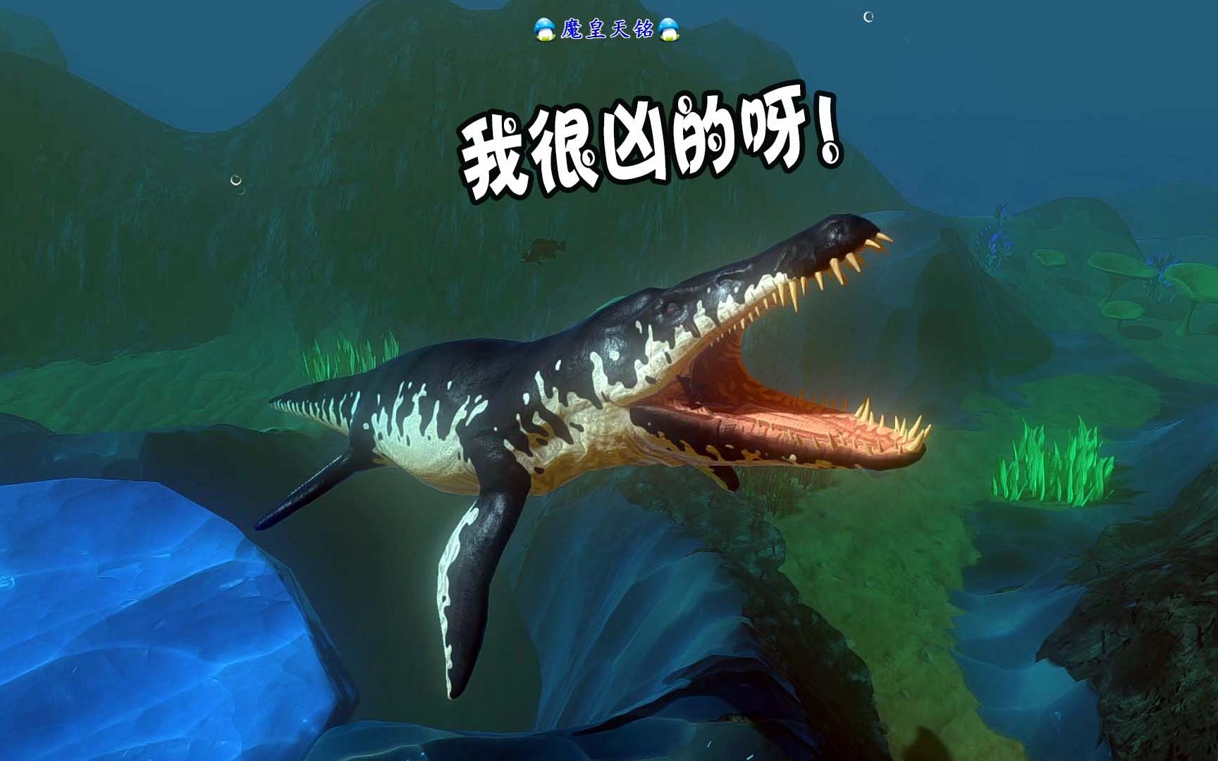 天铭 海底大猎杀 第二季 125 复活的史前生物,克柔龙!